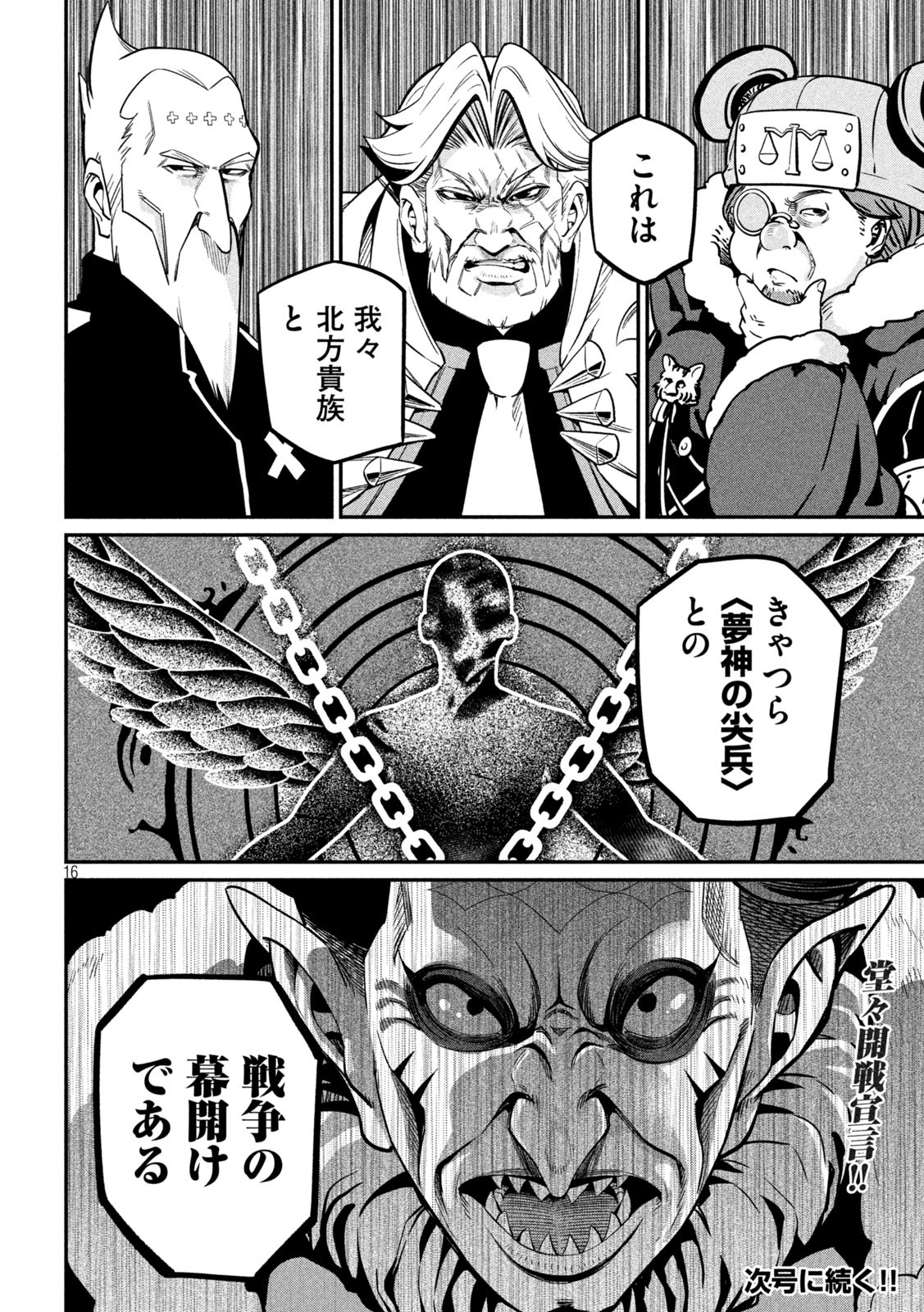 The Exiled Reincarnated Heavy Knight Is Unrivaled in Game Knowledge Chap 108 - Next Chap 109