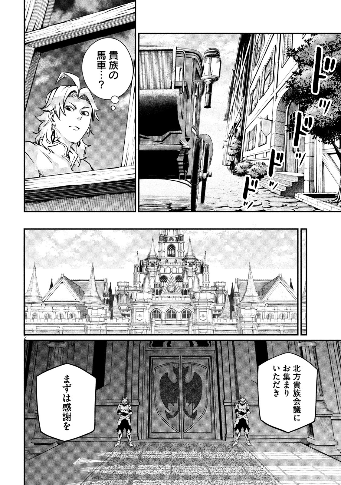 The Exiled Reincarnated Heavy Knight Is Unrivaled in Game Knowledge Chap 108 - Next Chap 109