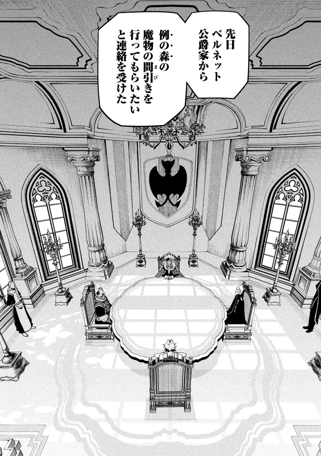 The Exiled Reincarnated Heavy Knight Is Unrivaled in Game Knowledge Chap 108 - Next Chap 109