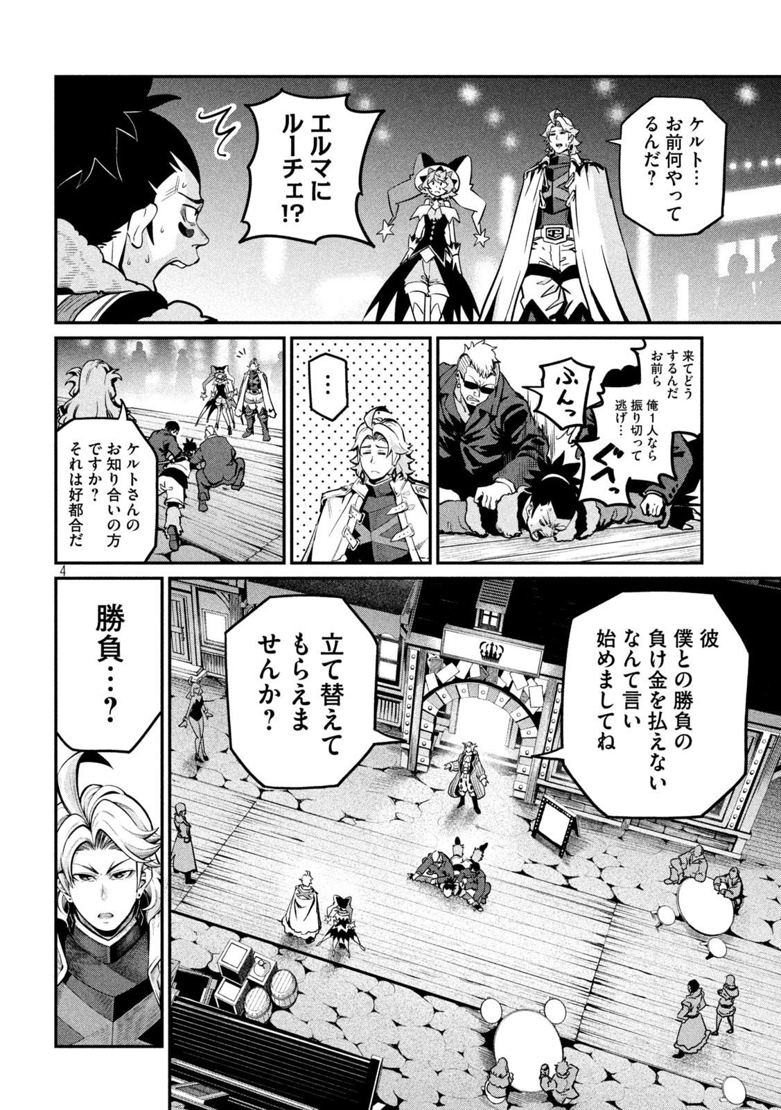 The Exiled Reincarnated Heavy Knight Is Unrivaled in Game Knowledge Chap 109 - Next Chap 110