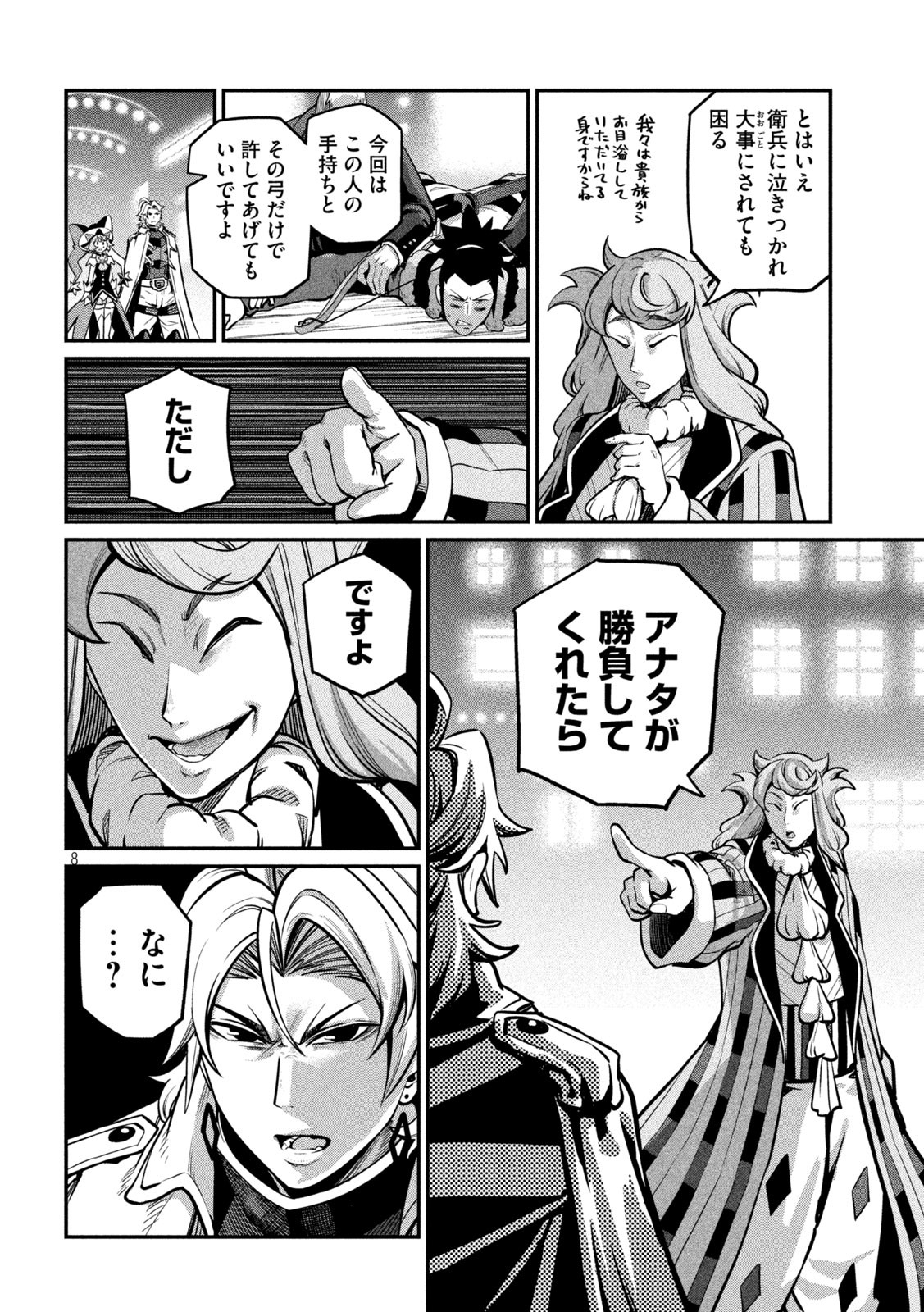 The Exiled Reincarnated Heavy Knight Is Unrivaled in Game Knowledge Chap 109 - Next Chap 110