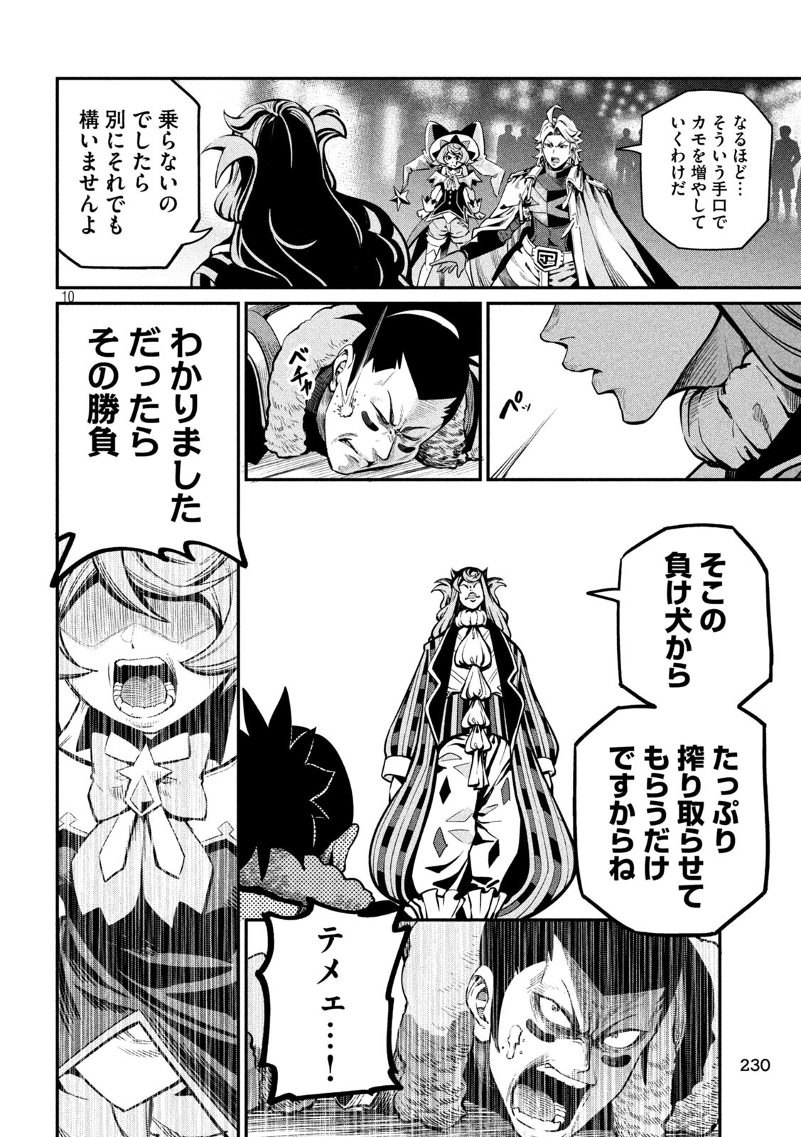 The Exiled Reincarnated Heavy Knight Is Unrivaled in Game Knowledge Chap 109 - Next Chap 110