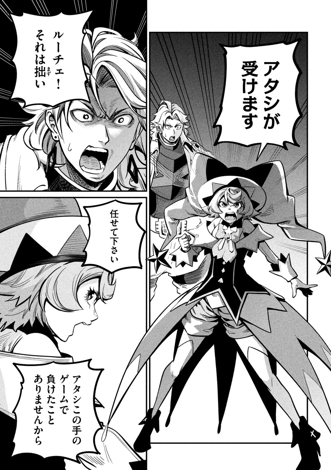 The Exiled Reincarnated Heavy Knight Is Unrivaled in Game Knowledge Chap 109 - Next Chap 110