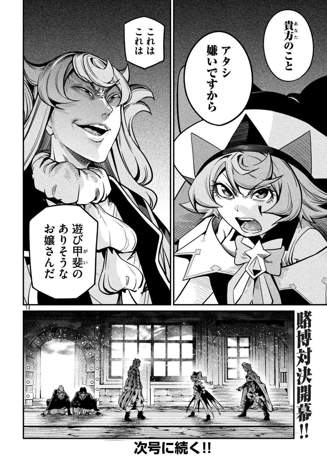 The Exiled Reincarnated Heavy Knight Is Unrivaled in Game Knowledge Chap 109 - Next Chap 110