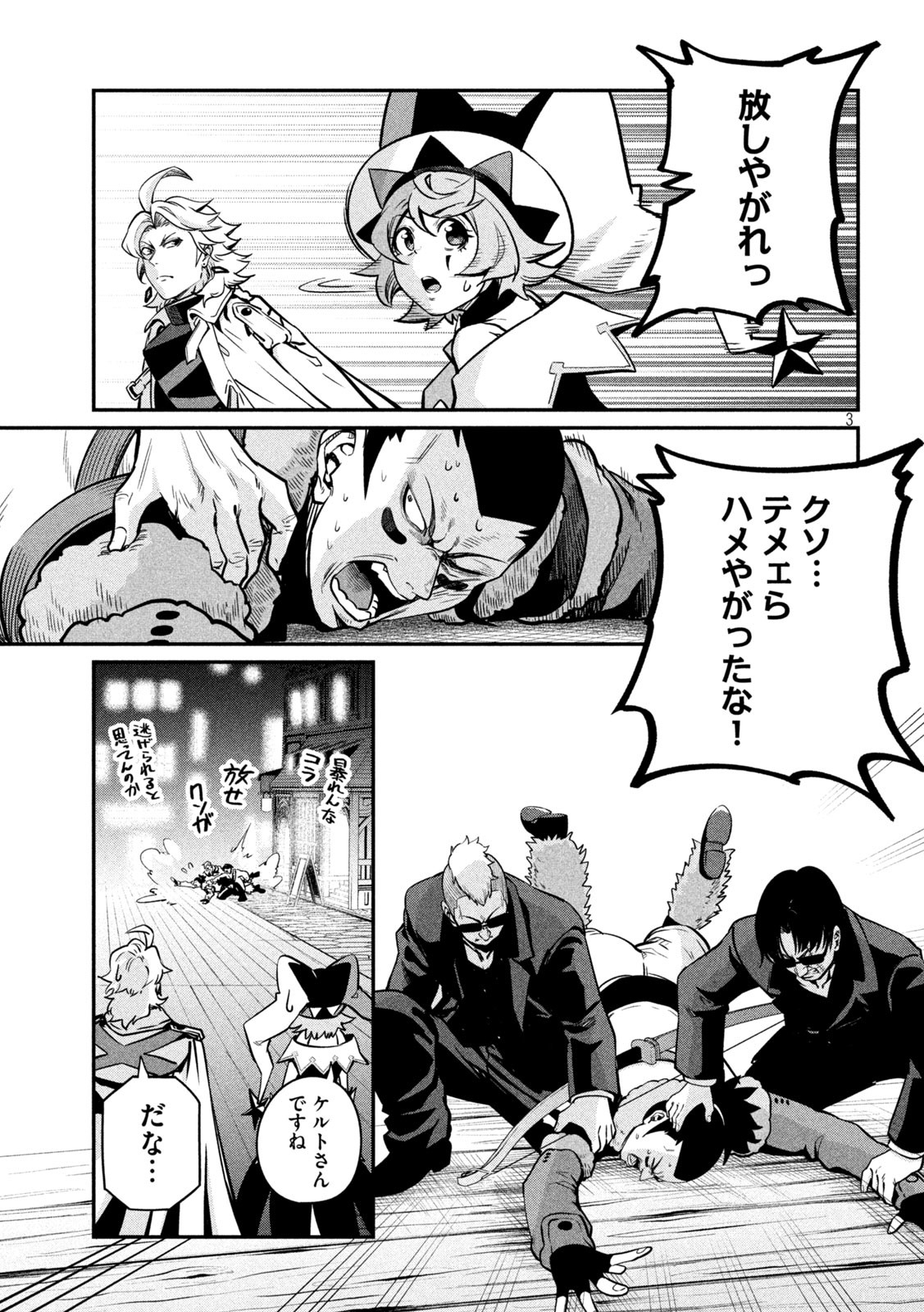 The Exiled Reincarnated Heavy Knight Is Unrivaled in Game Knowledge Chap 109 - Next Chap 110