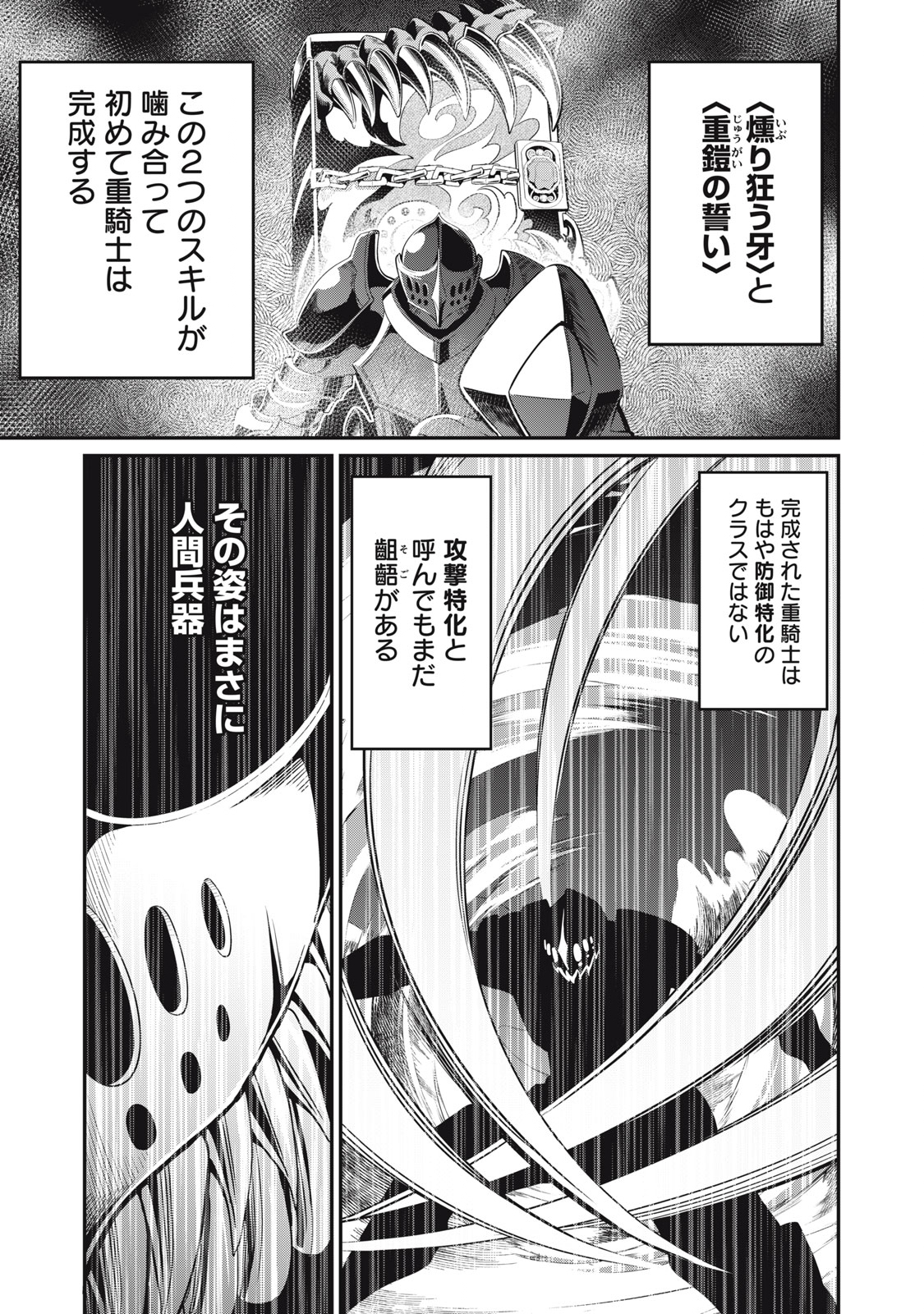 The Exiled Reincarnated Heavy Knight Is Unrivaled in Game Knowledge Chap 10 - Next Chap 11