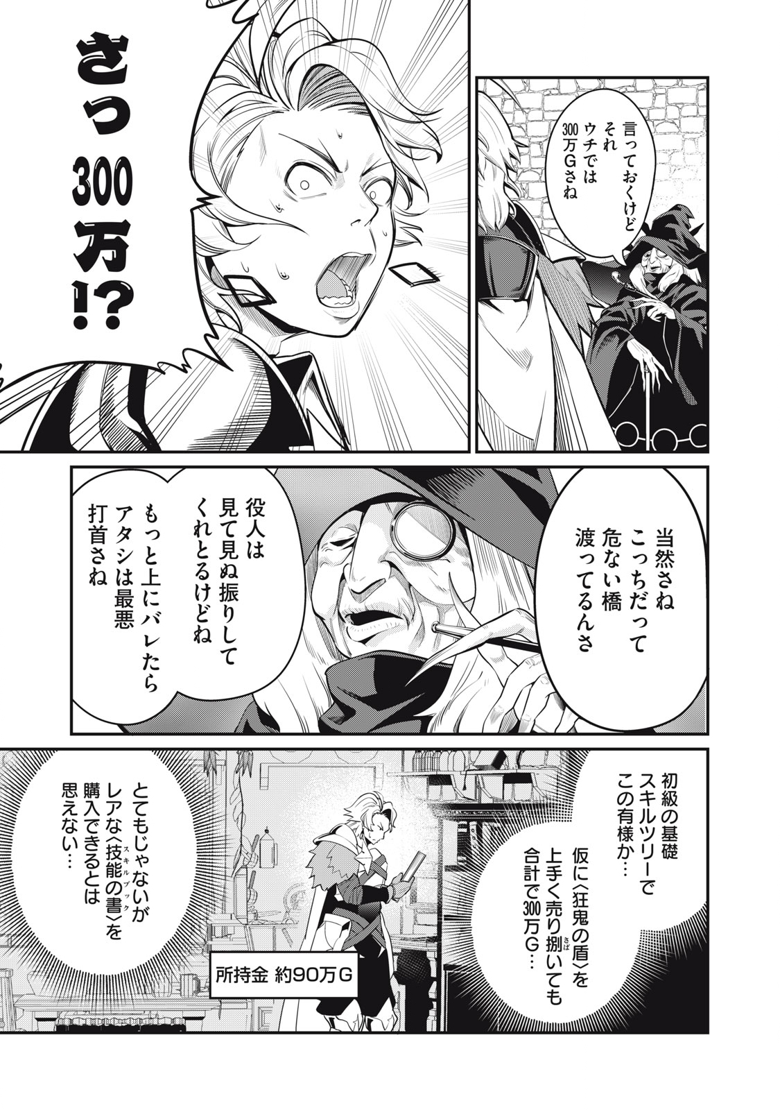 The Exiled Reincarnated Heavy Knight Is Unrivaled in Game Knowledge Chap 10 - Next Chap 11