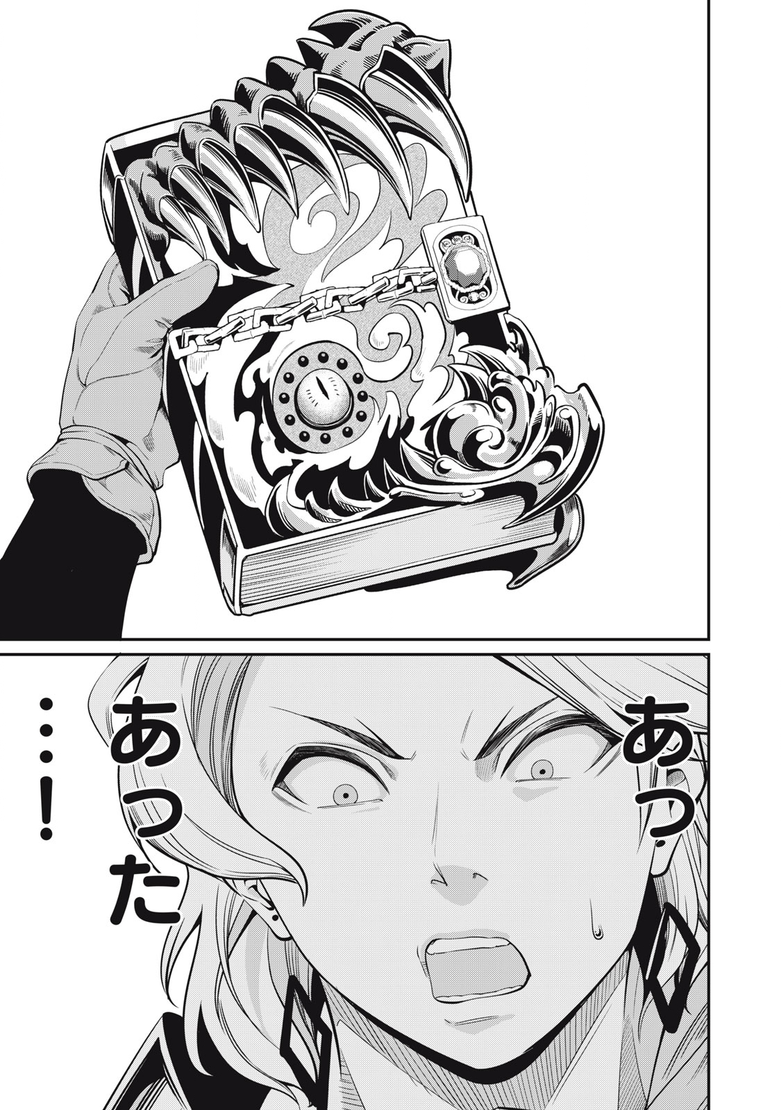 The Exiled Reincarnated Heavy Knight Is Unrivaled in Game Knowledge Chap 10 - Next Chap 11