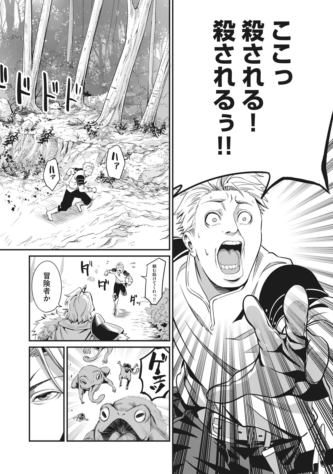 The Exiled Reincarnated Heavy Knight Is Unrivaled in Game Knowledge Chap 1 - Next Chap 2