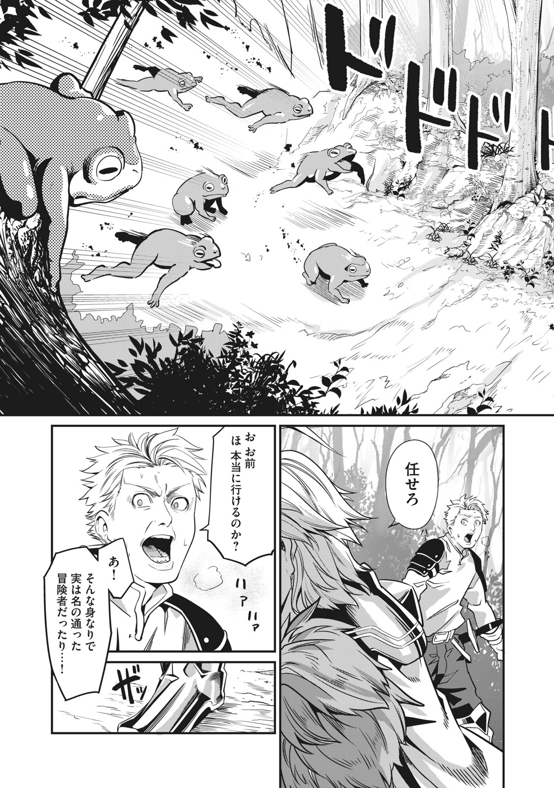 The Exiled Reincarnated Heavy Knight Is Unrivaled in Game Knowledge Chap 1 - Next Chap 2