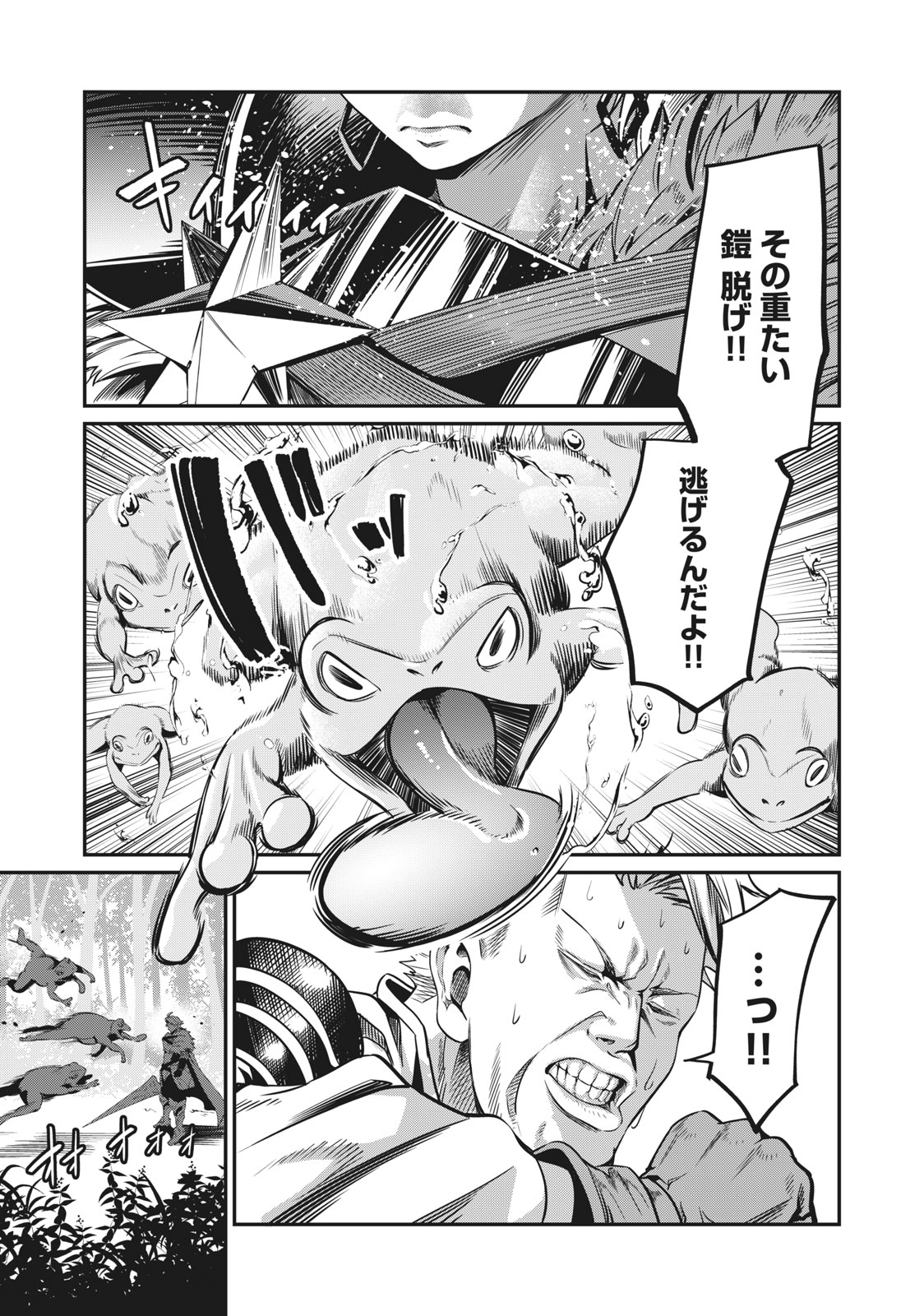 The Exiled Reincarnated Heavy Knight Is Unrivaled in Game Knowledge Chap 1 - Next Chap 2