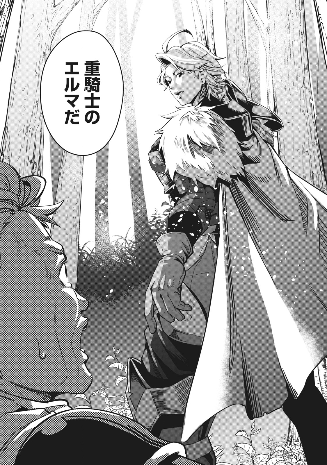 The Exiled Reincarnated Heavy Knight Is Unrivaled in Game Knowledge Chap 1 - Next Chap 2