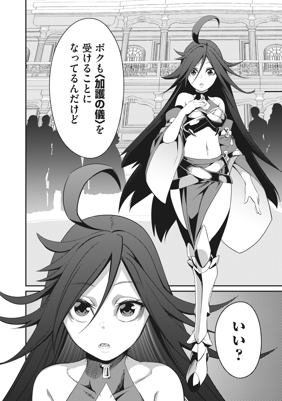 The Exiled Reincarnated Heavy Knight Is Unrivaled in Game Knowledge Chap 1 - Next Chap 2