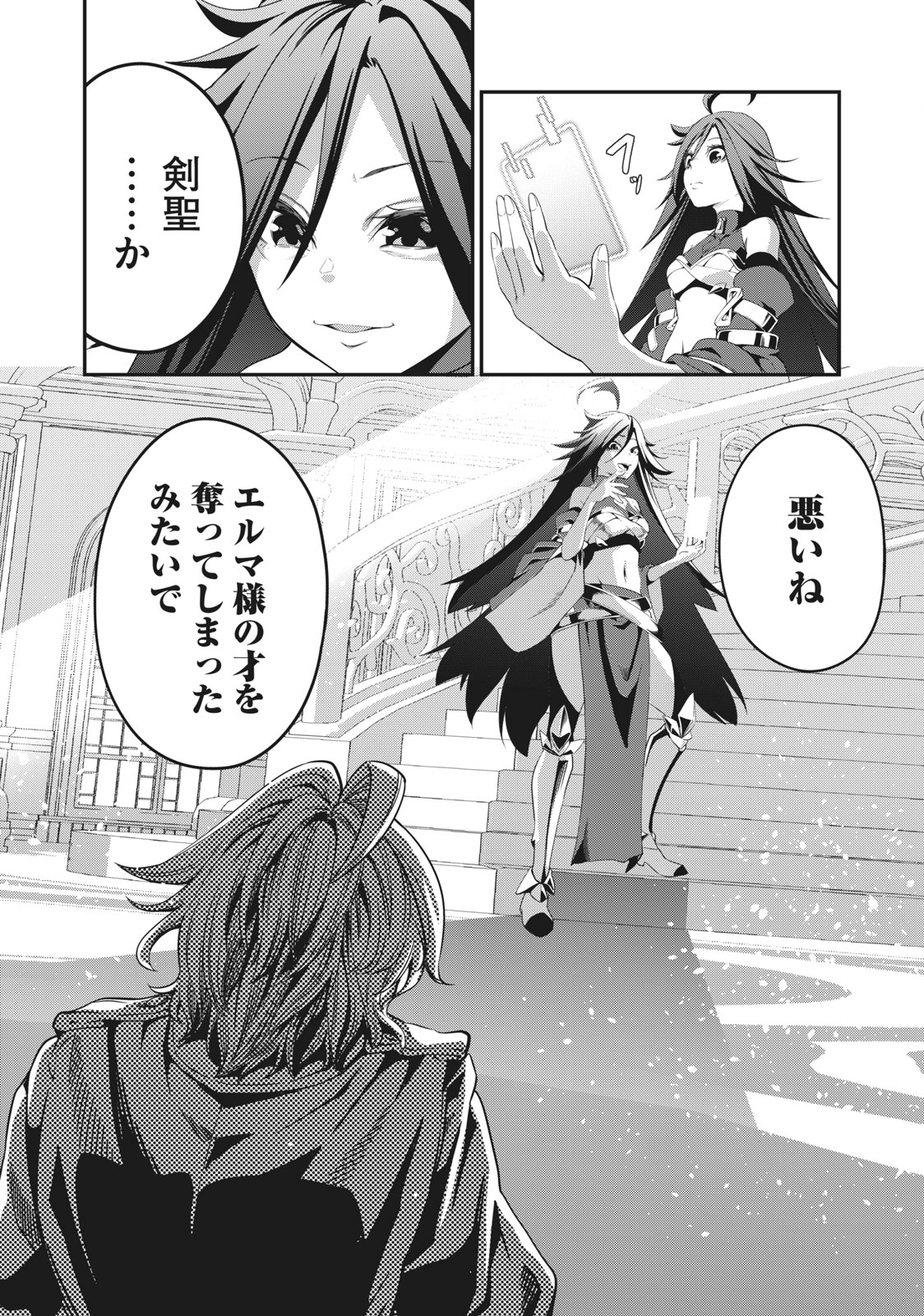 The Exiled Reincarnated Heavy Knight Is Unrivaled in Game Knowledge Chap 1 - Next Chap 2