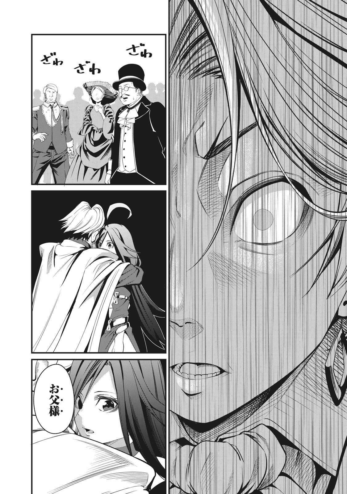 The Exiled Reincarnated Heavy Knight Is Unrivaled in Game Knowledge Chap 1 - Next Chap 2