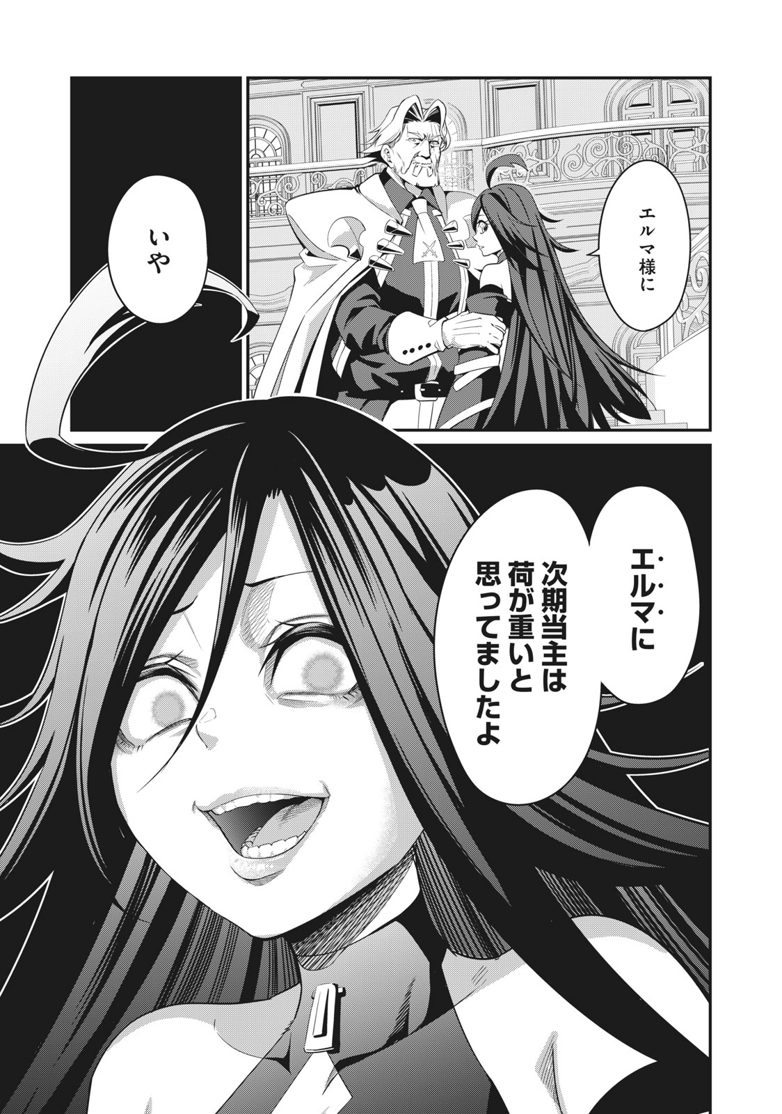 The Exiled Reincarnated Heavy Knight Is Unrivaled in Game Knowledge Chap 1 - Next Chap 2