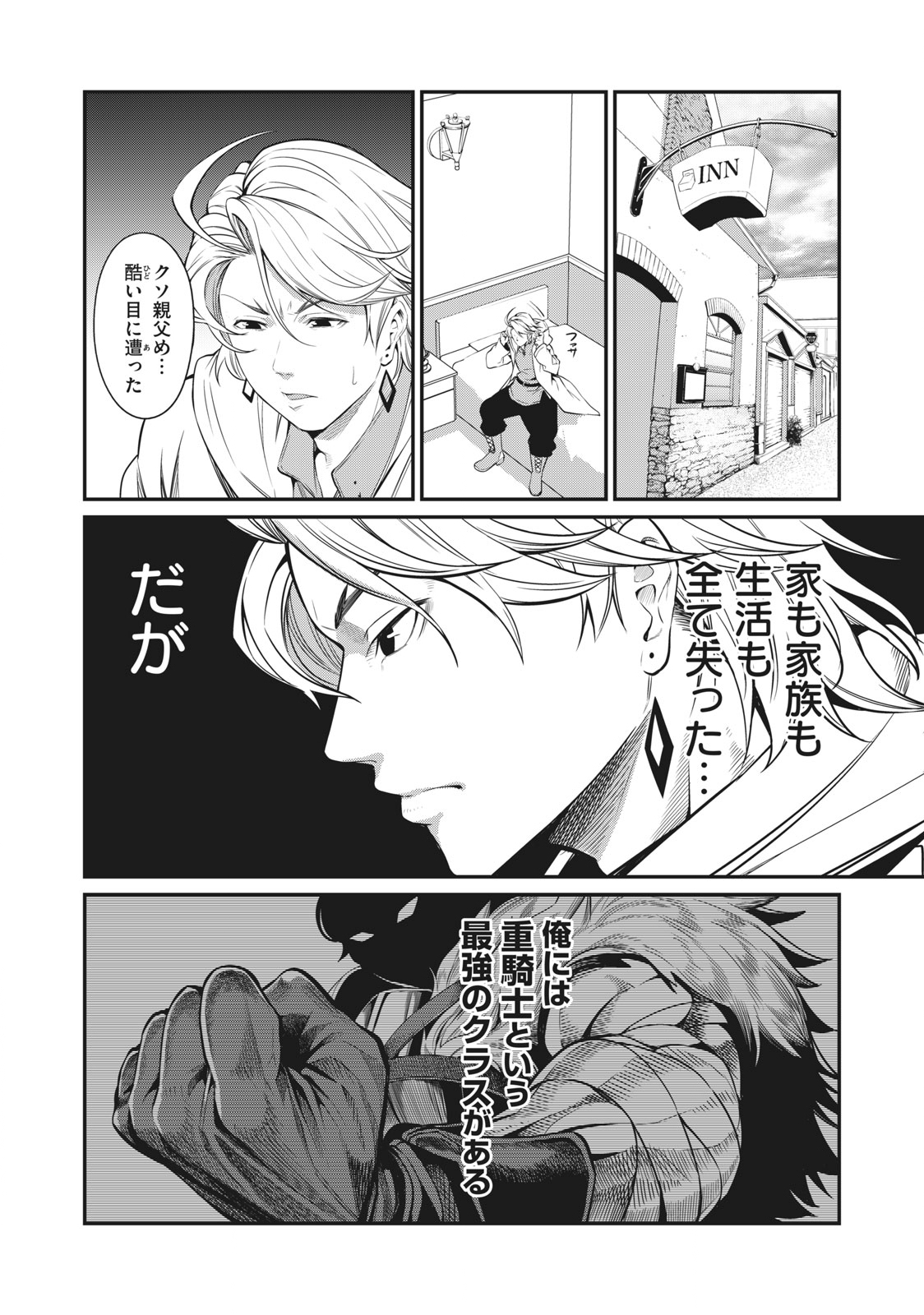 The Exiled Reincarnated Heavy Knight Is Unrivaled in Game Knowledge Chap 1 - Next Chap 2