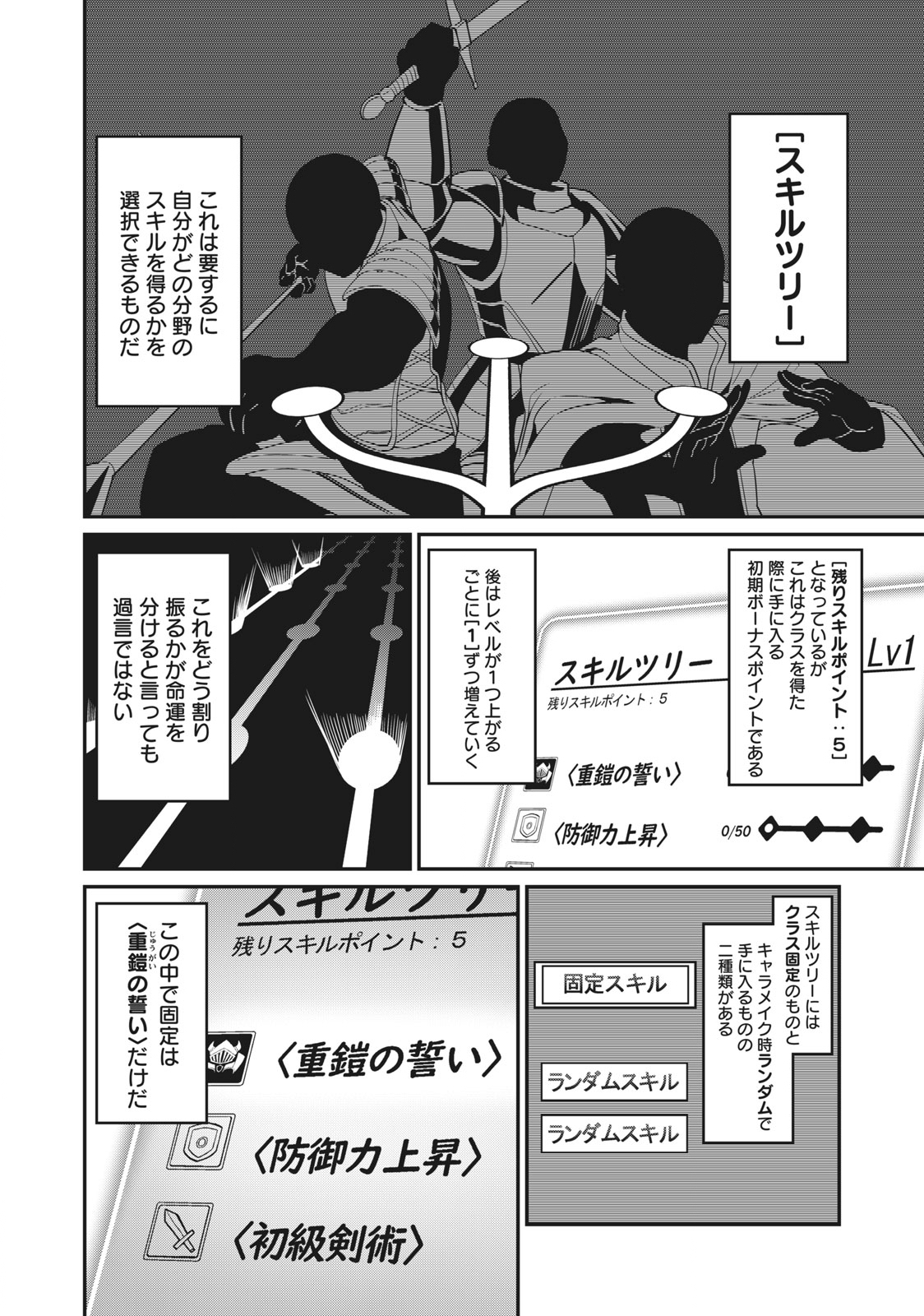 The Exiled Reincarnated Heavy Knight Is Unrivaled in Game Knowledge Chap 1 - Next Chap 2