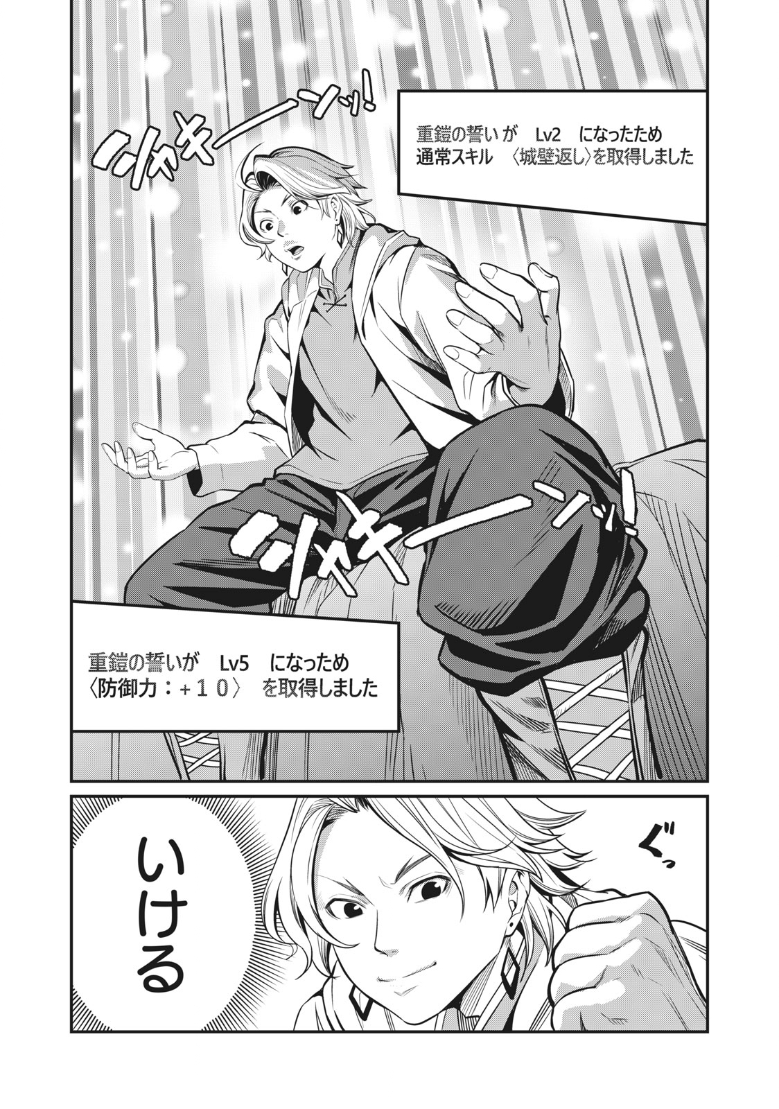 The Exiled Reincarnated Heavy Knight Is Unrivaled in Game Knowledge Chap 1 - Next Chap 2