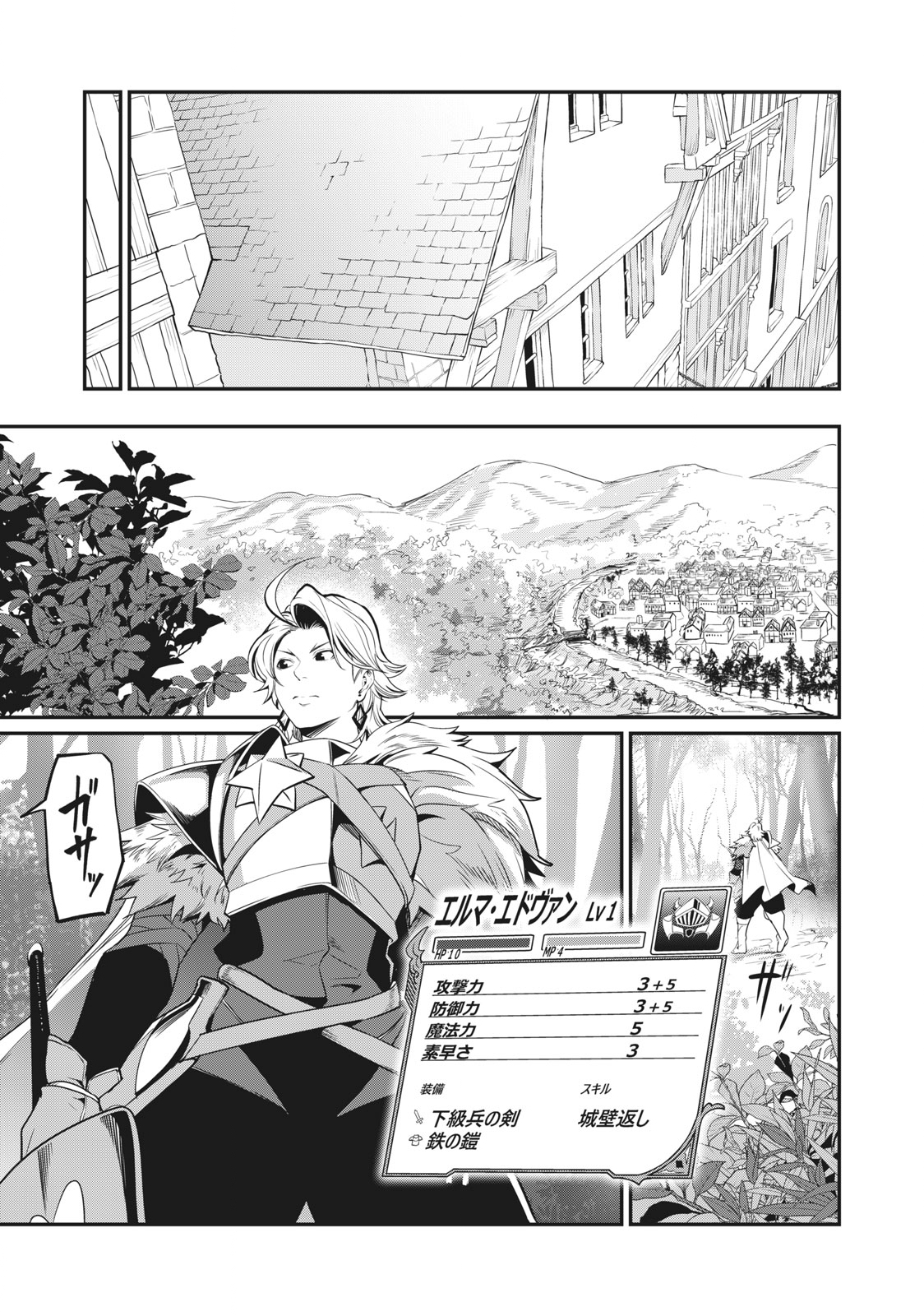 The Exiled Reincarnated Heavy Knight Is Unrivaled in Game Knowledge Chap 1 - Next Chap 2