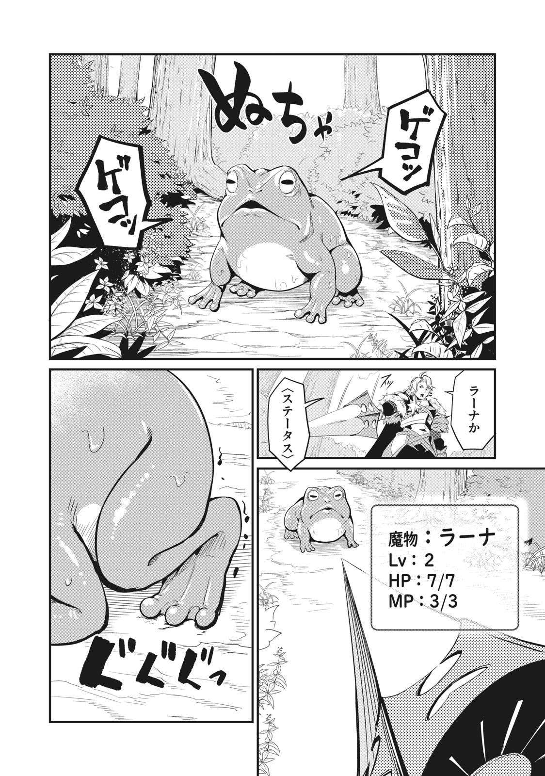 The Exiled Reincarnated Heavy Knight Is Unrivaled in Game Knowledge Chap 1 - Next Chap 2