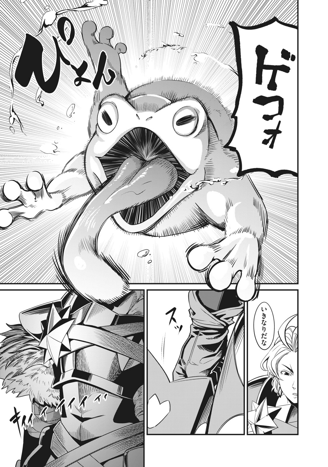 The Exiled Reincarnated Heavy Knight Is Unrivaled in Game Knowledge Chap 1 - Next Chap 2