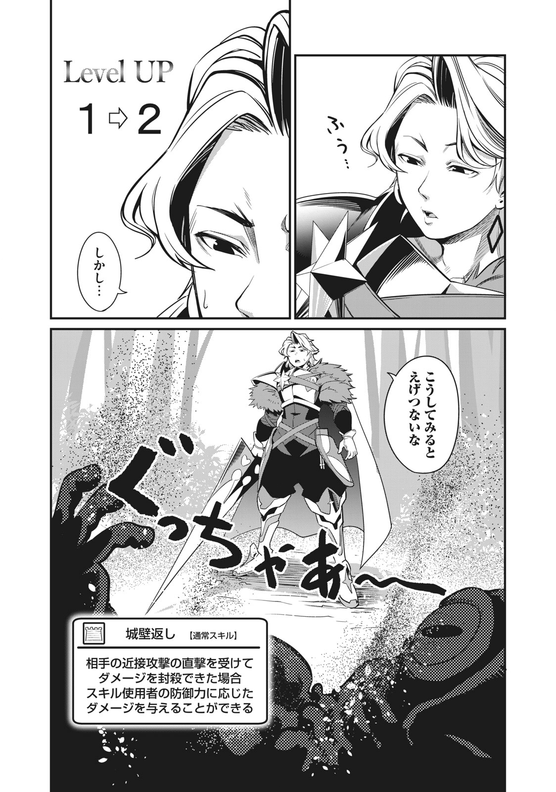 The Exiled Reincarnated Heavy Knight Is Unrivaled in Game Knowledge Chap 1 - Next Chap 2