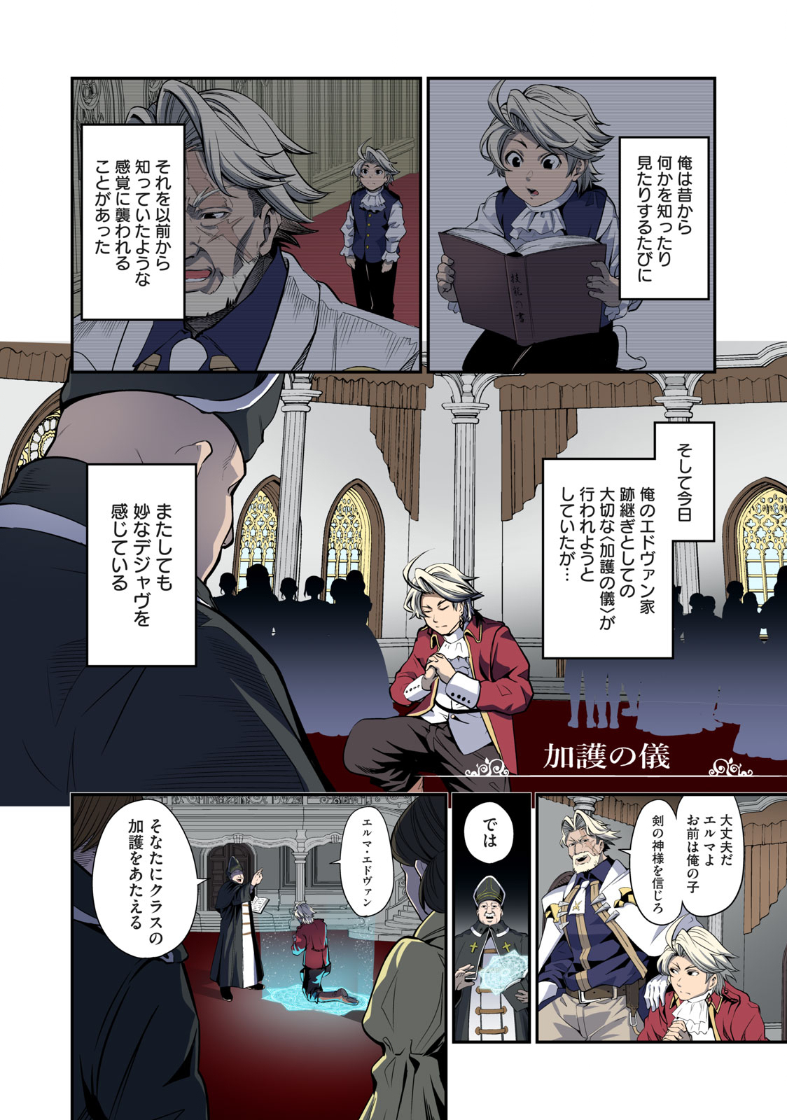 The Exiled Reincarnated Heavy Knight Is Unrivaled in Game Knowledge Chap 1 - Next Chap 2