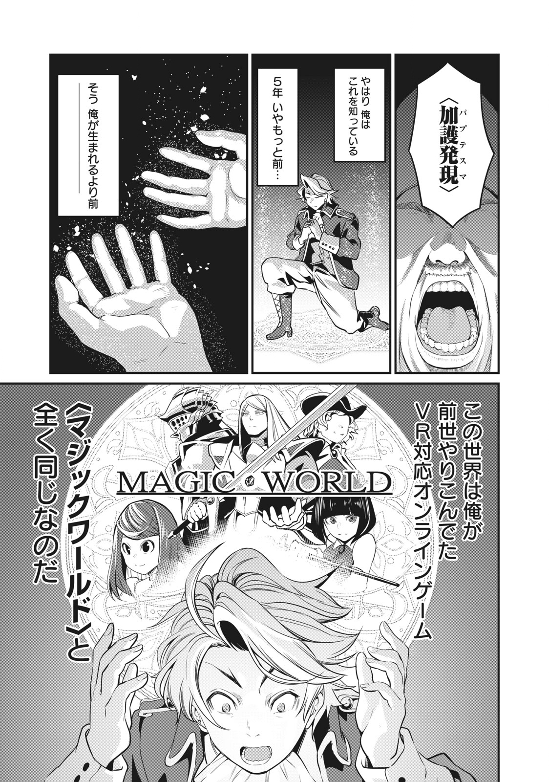 The Exiled Reincarnated Heavy Knight Is Unrivaled in Game Knowledge Chap 1 - Next Chap 2