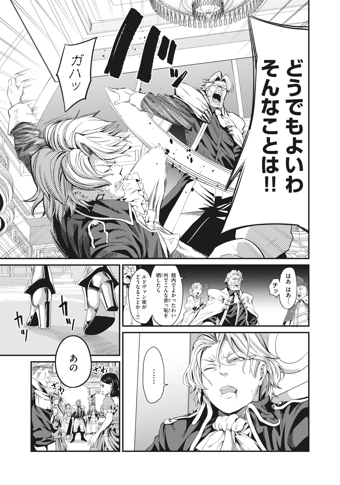 The Exiled Reincarnated Heavy Knight Is Unrivaled in Game Knowledge Chap 1 - Next Chap 2