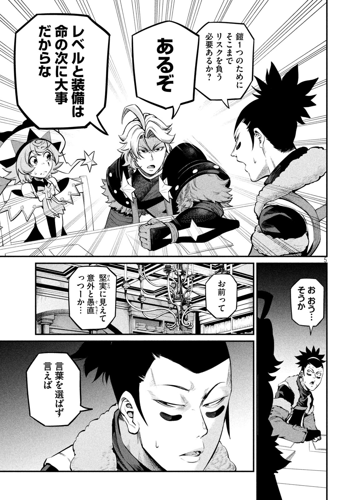 The Exiled Reincarnated Heavy Knight Is Unrivaled in Game Knowledge Chap 113 - Next Chap 114