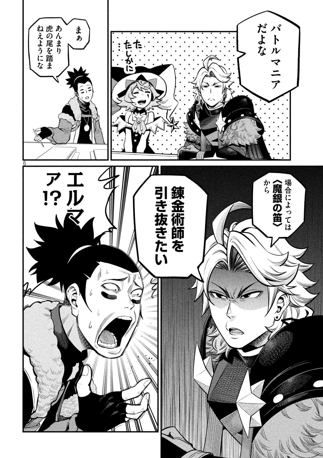 The Exiled Reincarnated Heavy Knight Is Unrivaled in Game Knowledge Chap 113 - Next Chap 114