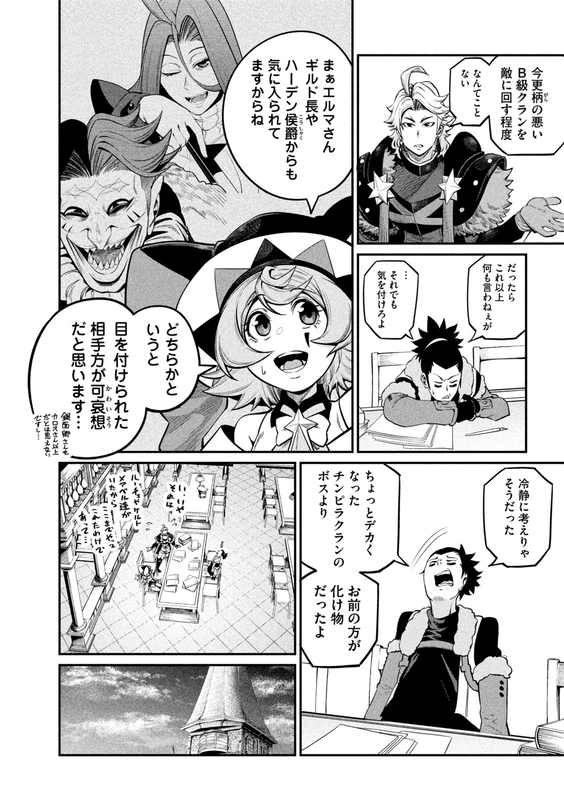 The Exiled Reincarnated Heavy Knight Is Unrivaled in Game Knowledge Chap 113 - Next Chap 114