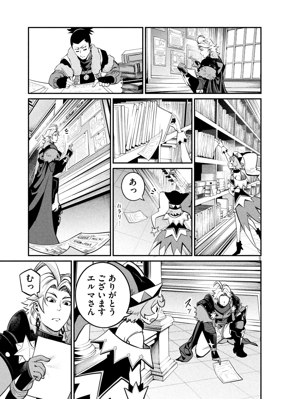 The Exiled Reincarnated Heavy Knight Is Unrivaled in Game Knowledge Chap 113 - Next Chap 114