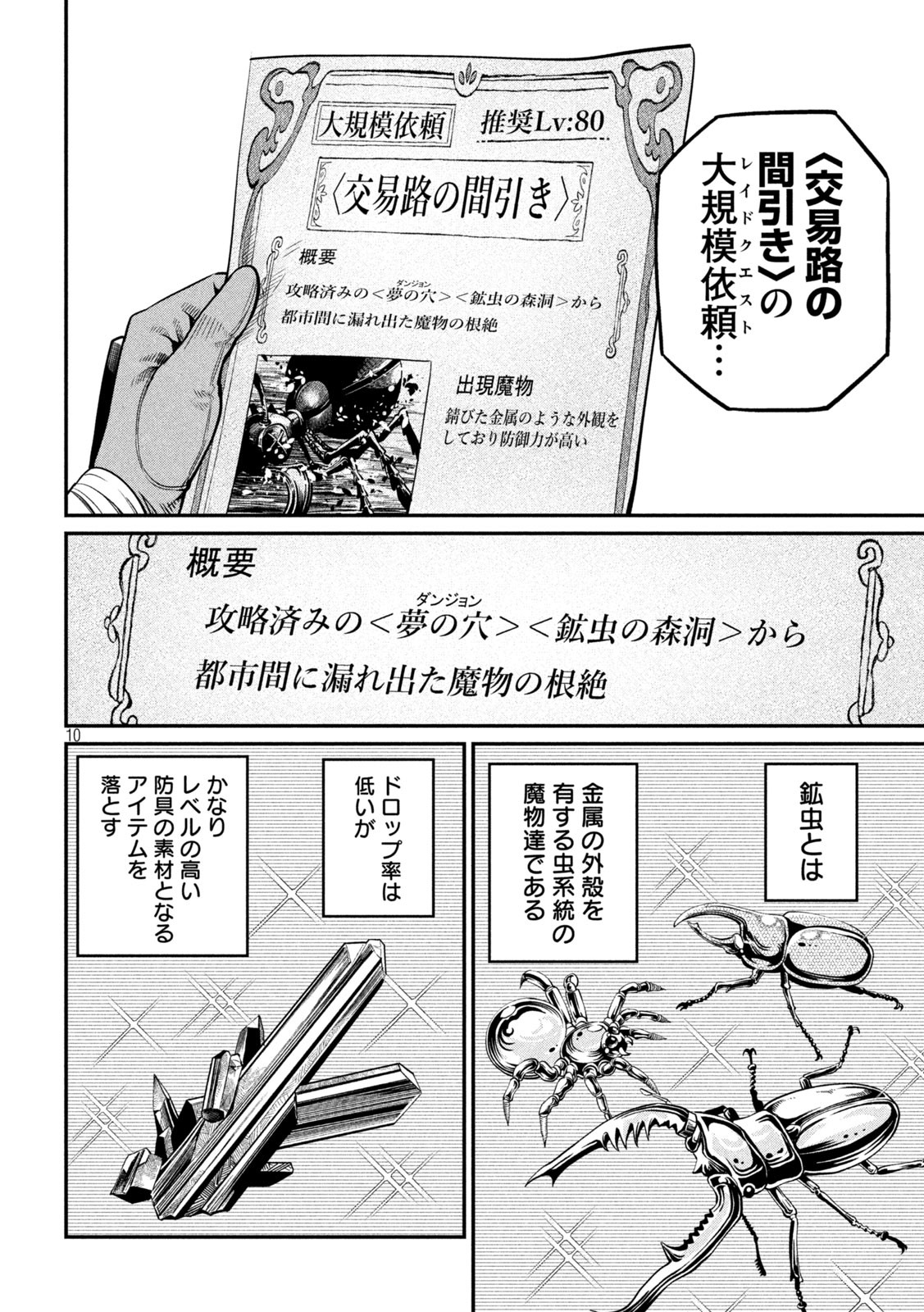 The Exiled Reincarnated Heavy Knight Is Unrivaled in Game Knowledge Chap 113 - Next Chap 114