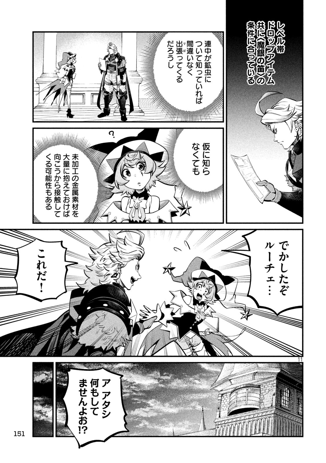 The Exiled Reincarnated Heavy Knight Is Unrivaled in Game Knowledge Chap 113 - Next Chap 114