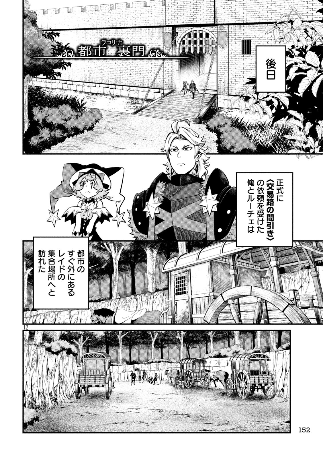 The Exiled Reincarnated Heavy Knight Is Unrivaled in Game Knowledge Chap 113 - Next Chap 114