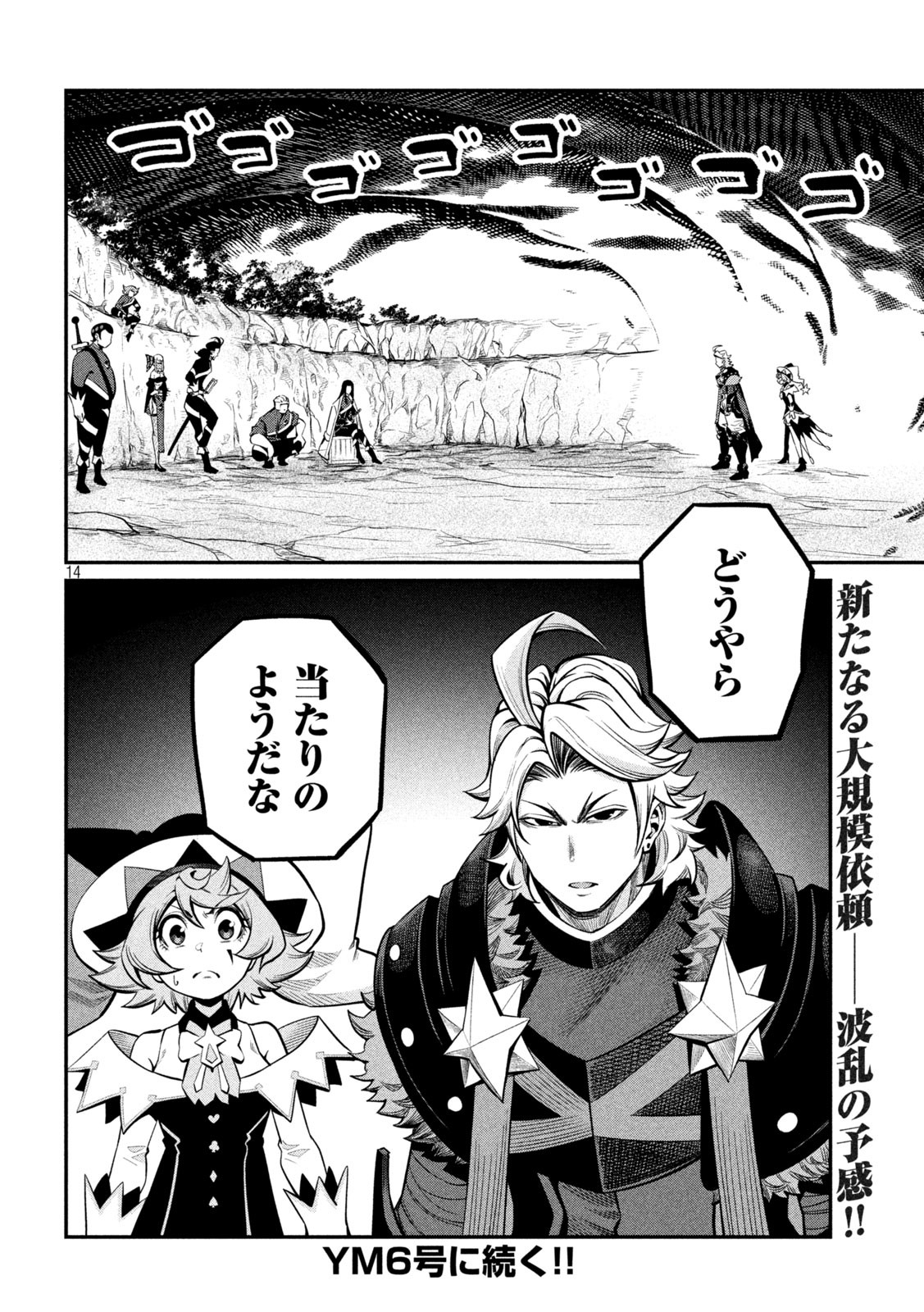 The Exiled Reincarnated Heavy Knight Is Unrivaled in Game Knowledge Chap 113 - Next Chap 114