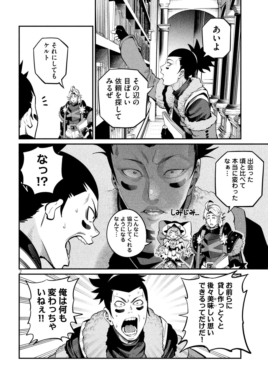 The Exiled Reincarnated Heavy Knight Is Unrivaled in Game Knowledge Chap 113 - Next Chap 114