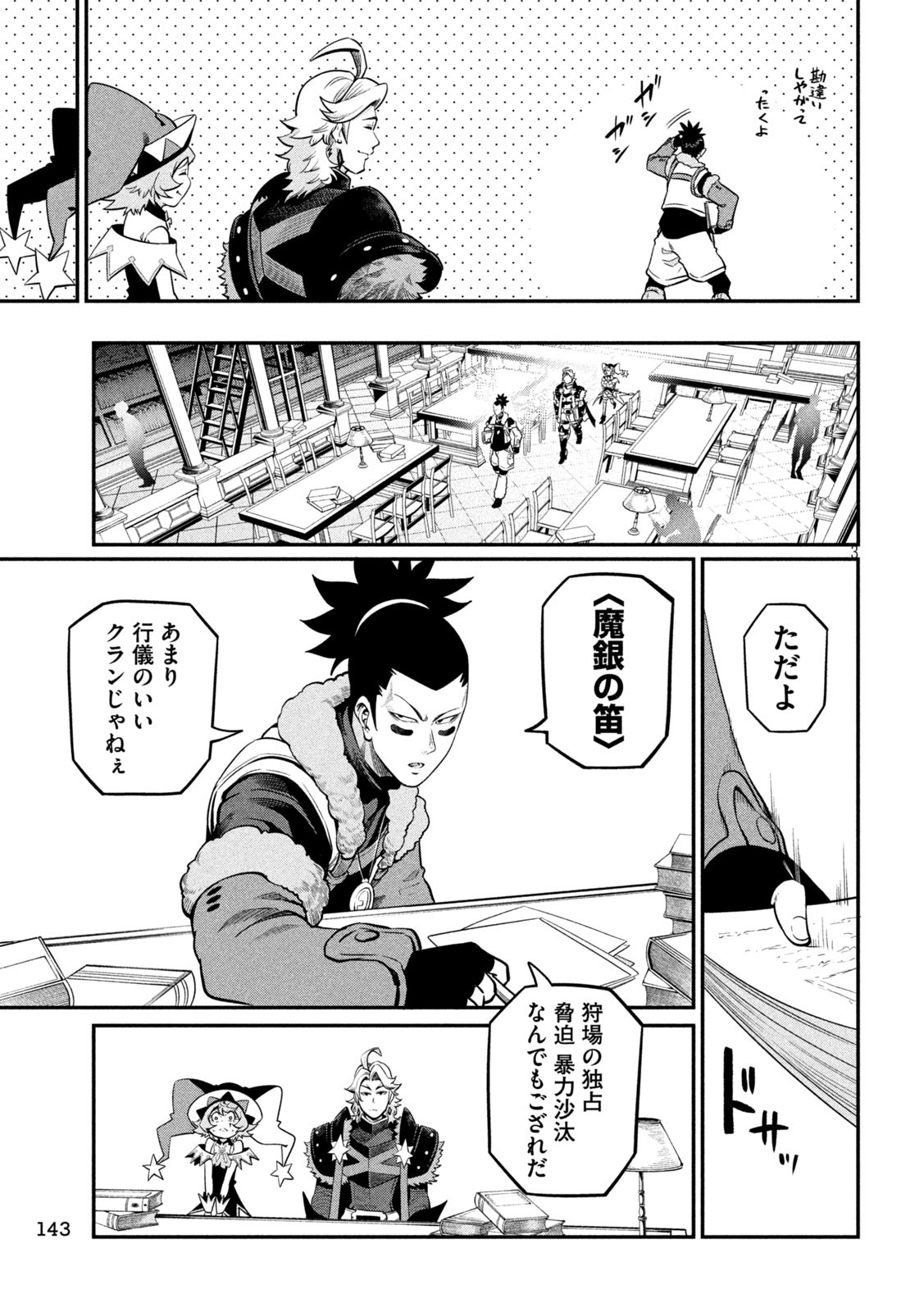 The Exiled Reincarnated Heavy Knight Is Unrivaled in Game Knowledge Chap 113 - Next Chap 114