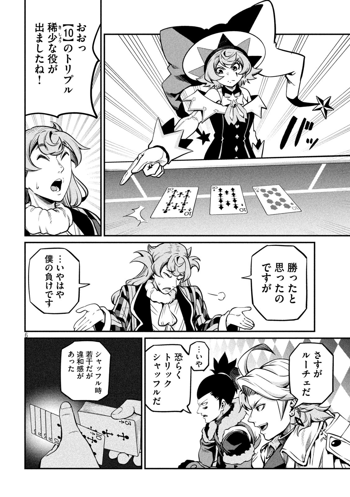 The Exiled Reincarnated Heavy Knight Is Unrivaled in Game Knowledge Chap 110 - Next Chap 111