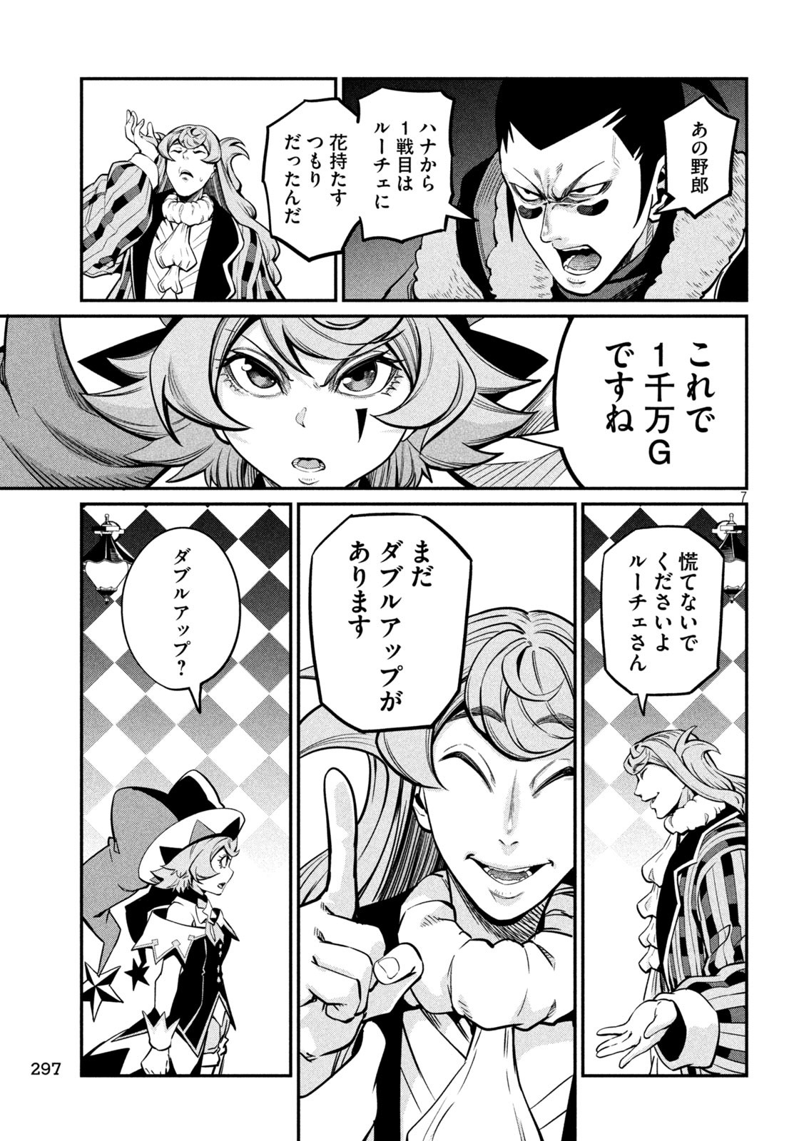 The Exiled Reincarnated Heavy Knight Is Unrivaled in Game Knowledge Chap 110 - Next Chap 111