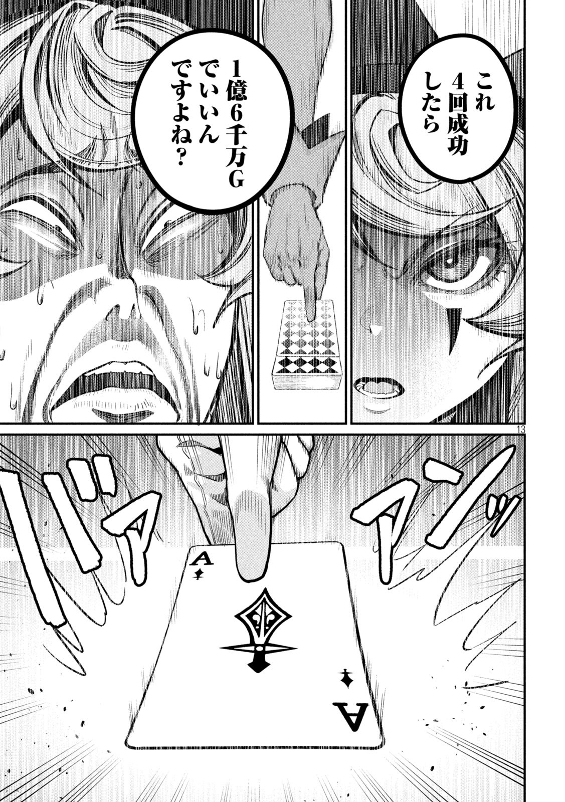 The Exiled Reincarnated Heavy Knight Is Unrivaled in Game Knowledge Chap 110 - Next Chap 111