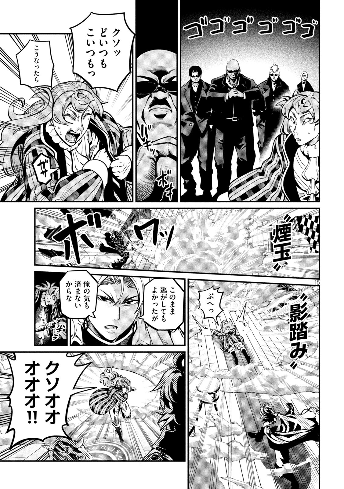 The Exiled Reincarnated Heavy Knight Is Unrivaled in Game Knowledge Chap 110 - Next Chap 111