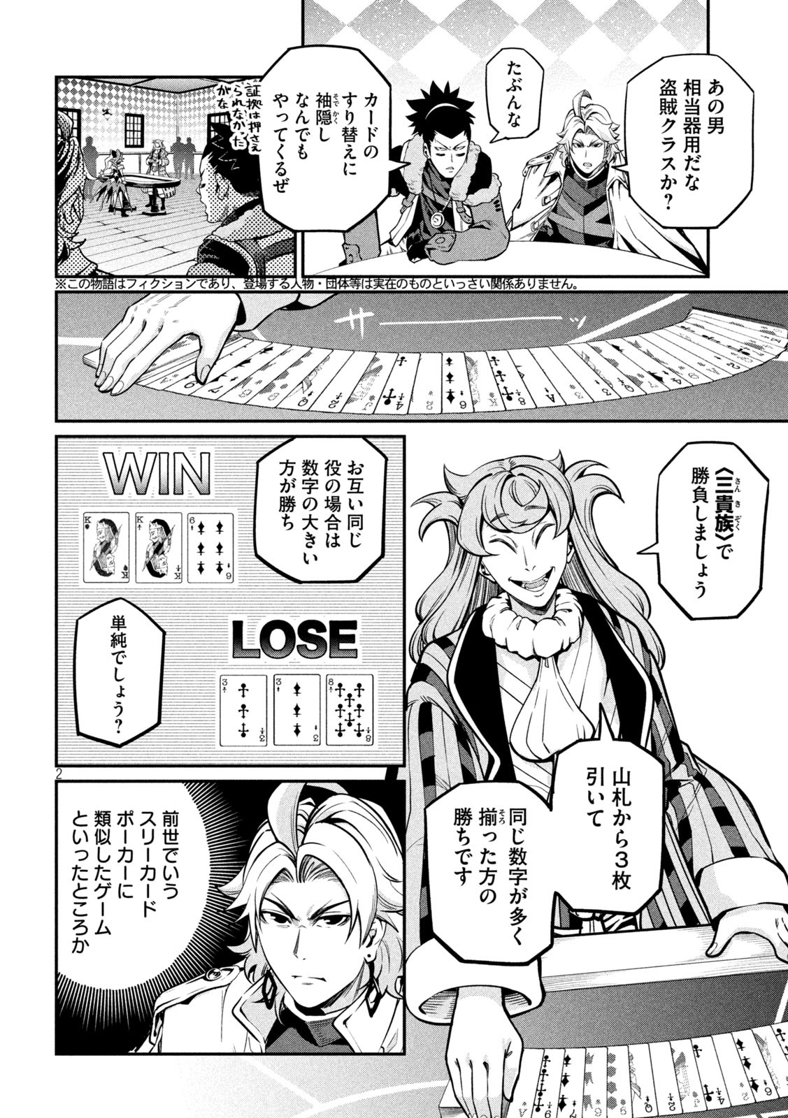 The Exiled Reincarnated Heavy Knight Is Unrivaled in Game Knowledge Chap 110 - Next Chap 111
