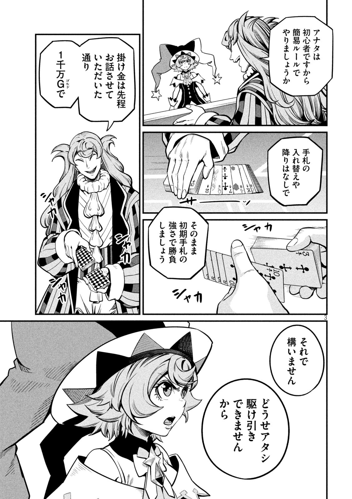 The Exiled Reincarnated Heavy Knight Is Unrivaled in Game Knowledge Chap 110 - Next Chap 111