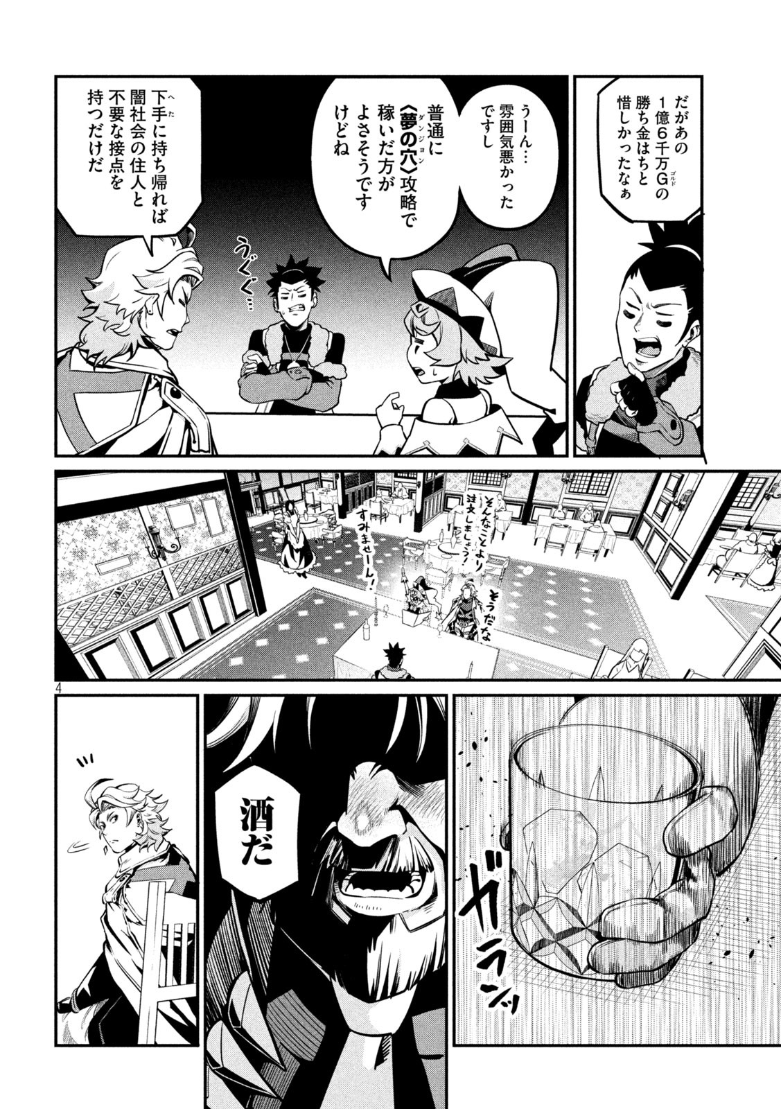 The Exiled Reincarnated Heavy Knight Is Unrivaled in Game Knowledge Chap 111 - Next Chap 112