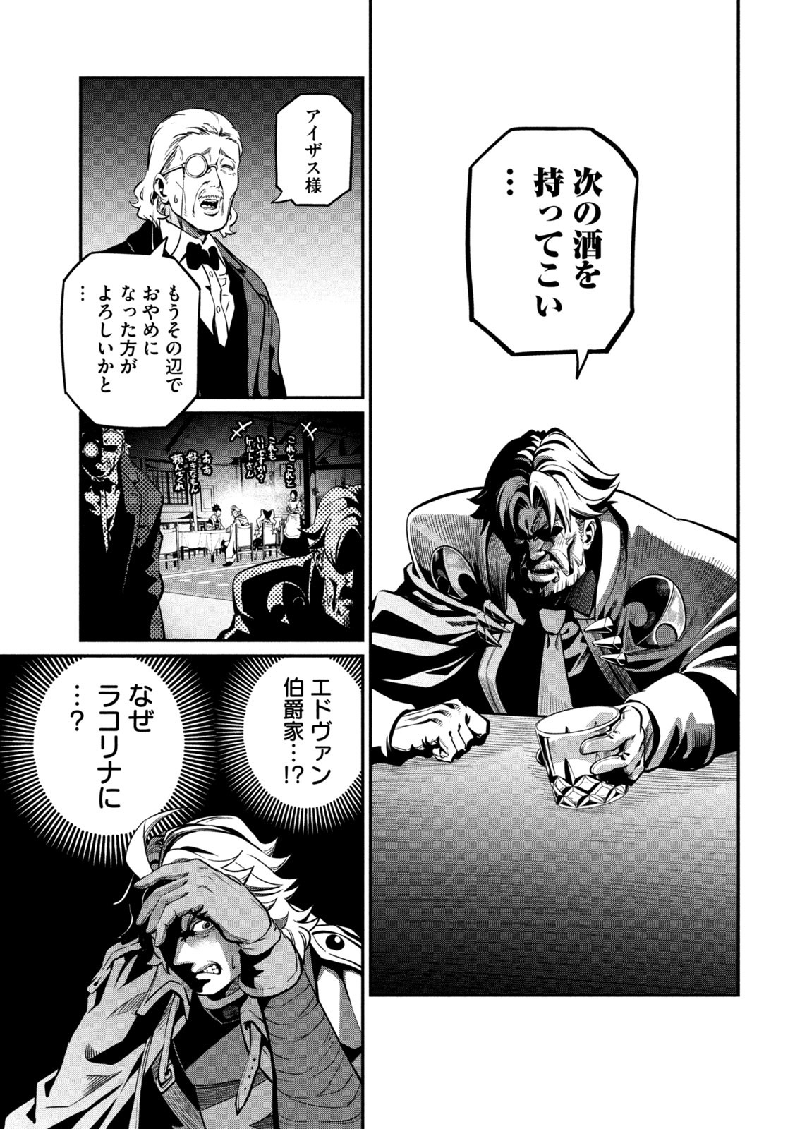 The Exiled Reincarnated Heavy Knight Is Unrivaled in Game Knowledge Chap 111 - Next Chap 112