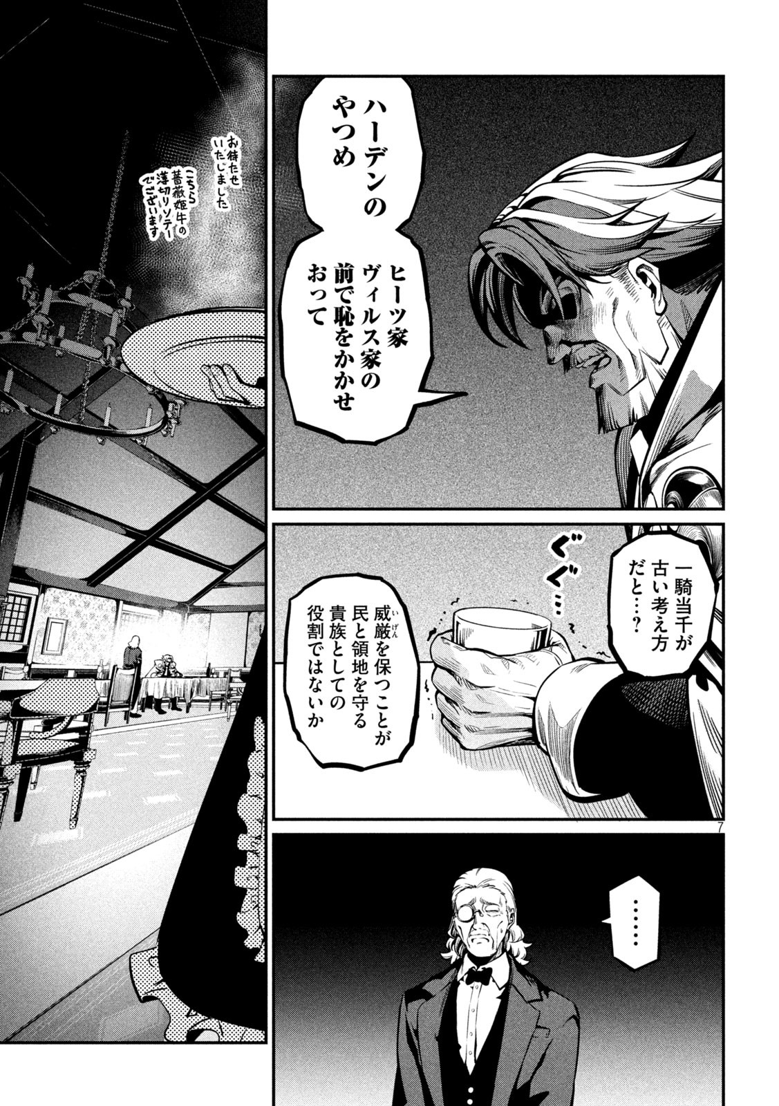 The Exiled Reincarnated Heavy Knight Is Unrivaled in Game Knowledge Chap 111 - Next Chap 112