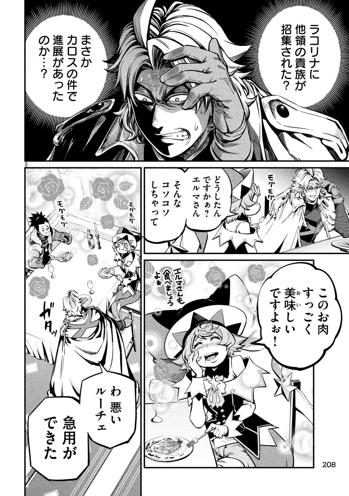 The Exiled Reincarnated Heavy Knight Is Unrivaled in Game Knowledge Chap 111 - Next Chap 112